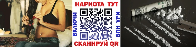 Купить наркотики Астрахань Канабис АМФЕТАМИН A-PVP Меф КОКАИН