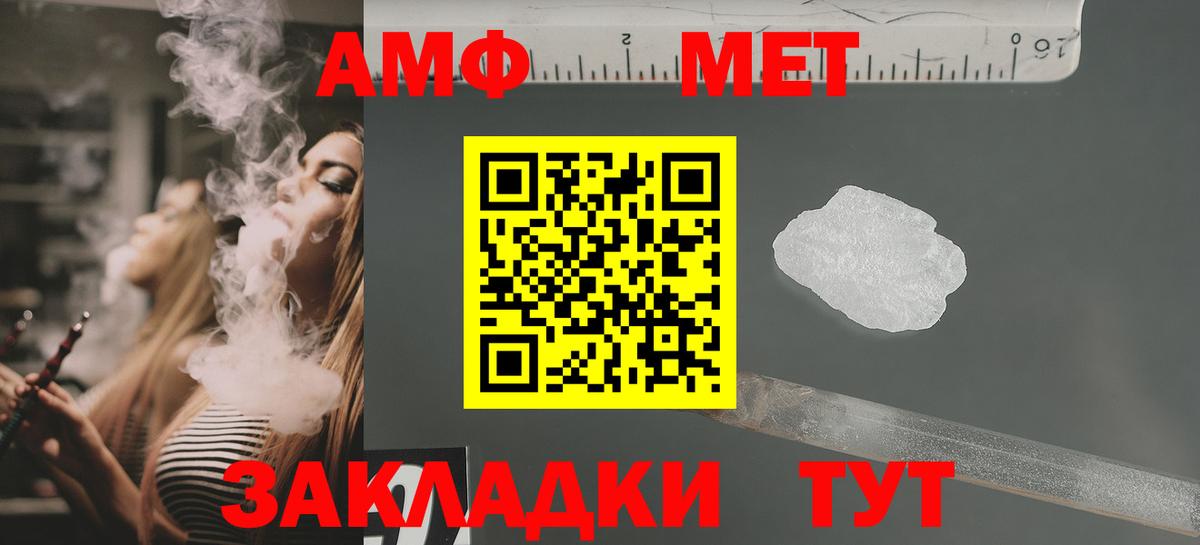 Астрахань  АМФ  АМФЕТАМИН  Вход с VPN  АМФ Розовый 