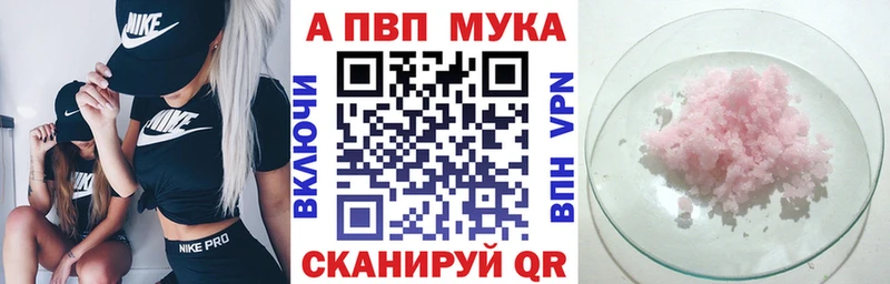 Альфа ПВП VHQ  Астрахань 