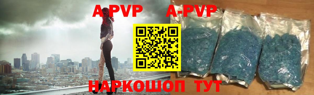 APVP мука  Альфа ПВП  Альфа ПВП Соль  Вход с VPN  Астрахань  Альфа ПВП кристаллы 