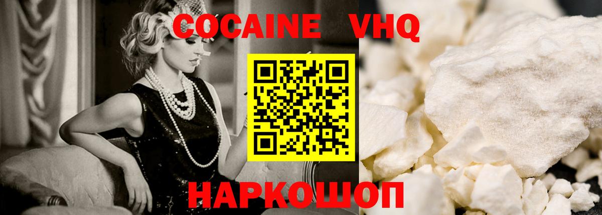 Кокаин FishScale  магазин  наркотиков  КОКАИН  Вход с VPN  Астрахань  Кокаин FishScale 