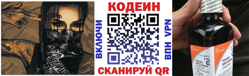 магазин  наркотиков  Астрахань  Codein напиток Lean (лин) 
