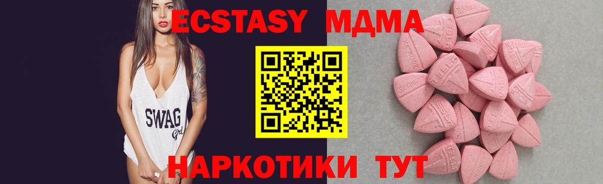 Ecstasy 280мг  ЭКСТАЗИ  Астрахань  Вход с VPN 