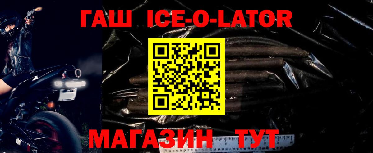 ГАШ hashish Астрахань