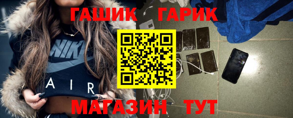 Астрахань  ГАШ гашик  Гашиш 40% ТГК  Вход с VPN 