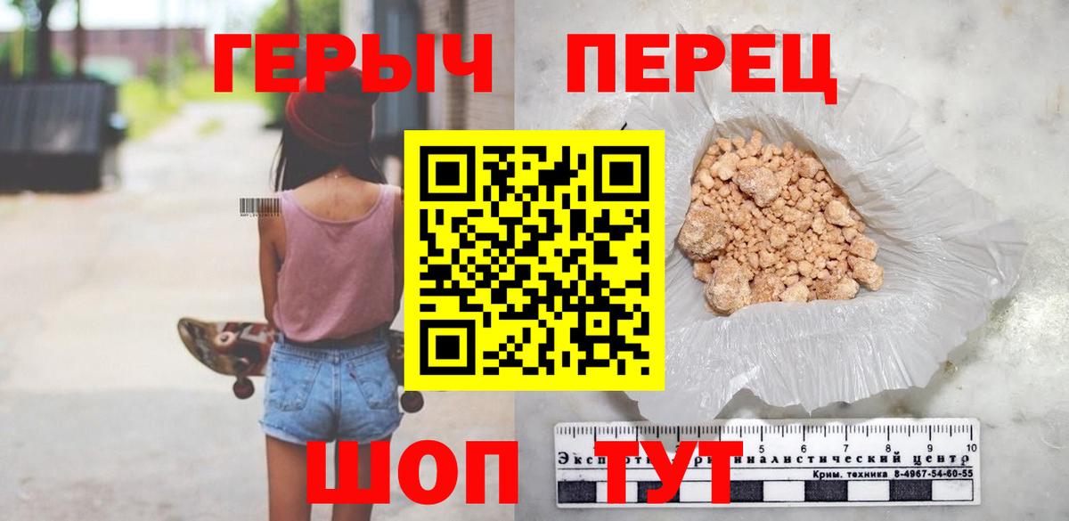 ГЕРОИН  ГЕРОИН VHQ  Вход с VPN  Астрахань 