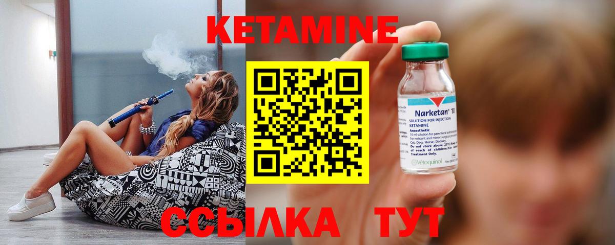 Кетамин VHQ  Вход с VPN  Кетамин ketamine  Астрахань 
