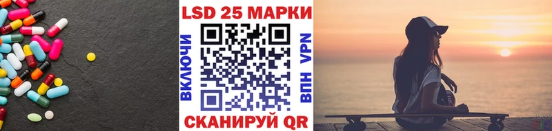 LSD-25 экстази кислота Астрахань