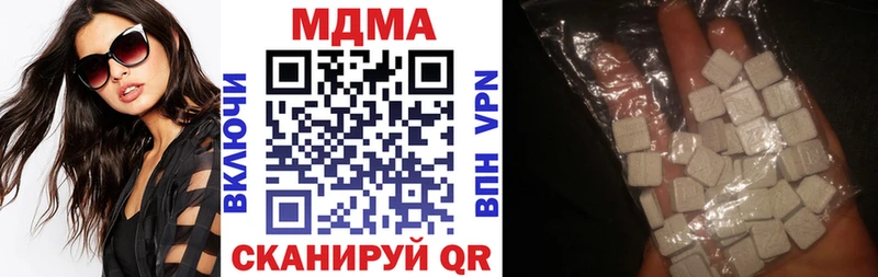 MDMA кристаллы Астрахань