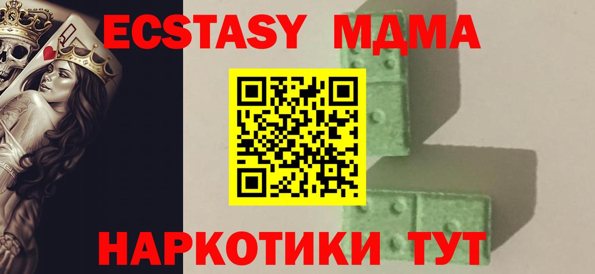 MDMA кристаллы  MDMA кристаллы  Вход с VPN  MDMA  Астрахань 