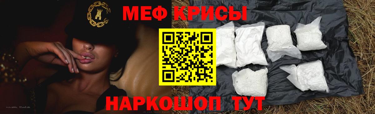 Мефедрон  МЯУ-МЯУ мяу мяу  МЕФ mephedrone  Вход с VPN  купить закладку  Меф  Астрахань 