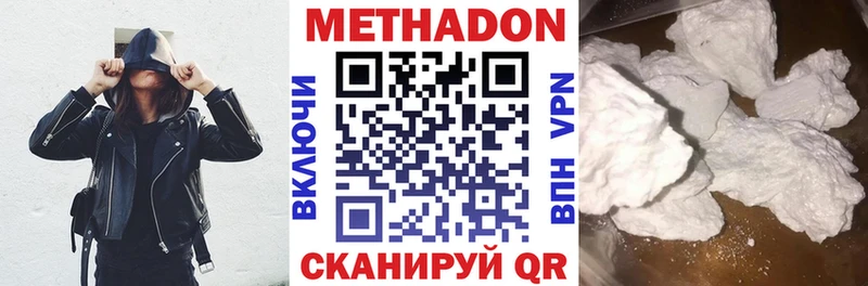 МЕТАДОН белоснежный  hydra как зайти  Астрахань 
