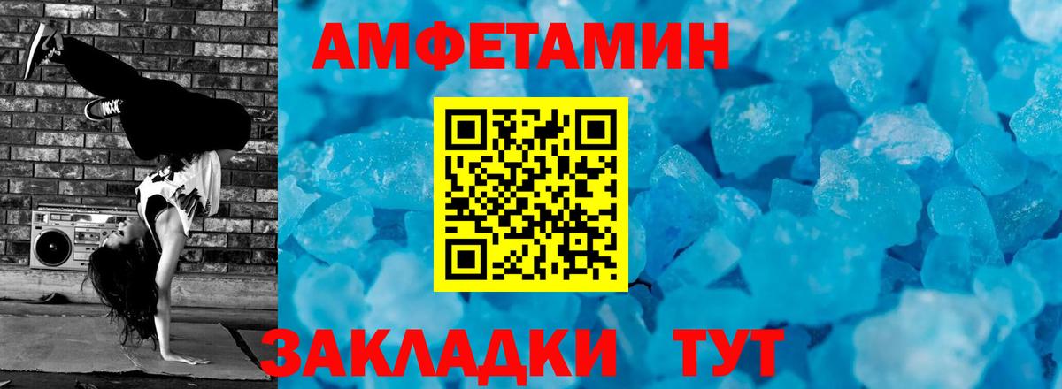 Метамфетамин винт Астрахань
