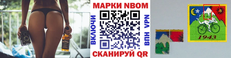 Марки 25I-NBOMe 1,5мг  Астрахань 
