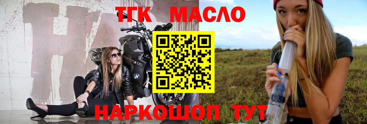 ТГК Wax Астрахань
