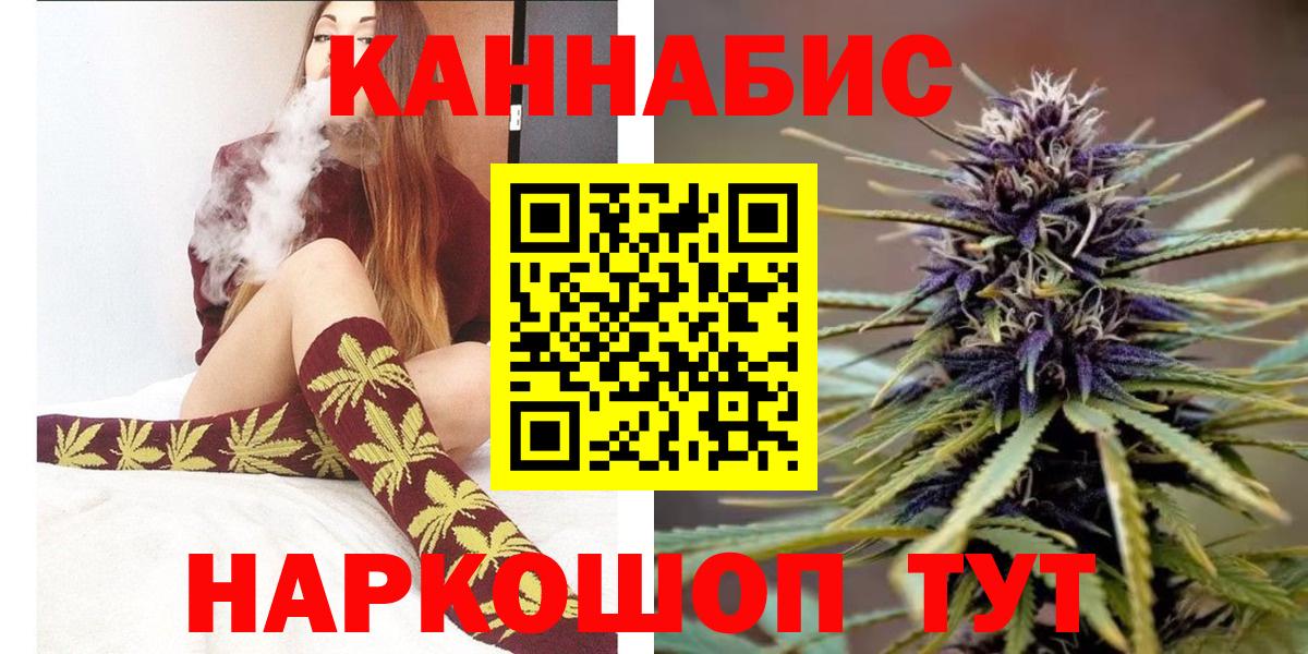 Марихуана THC 21% Астрахань